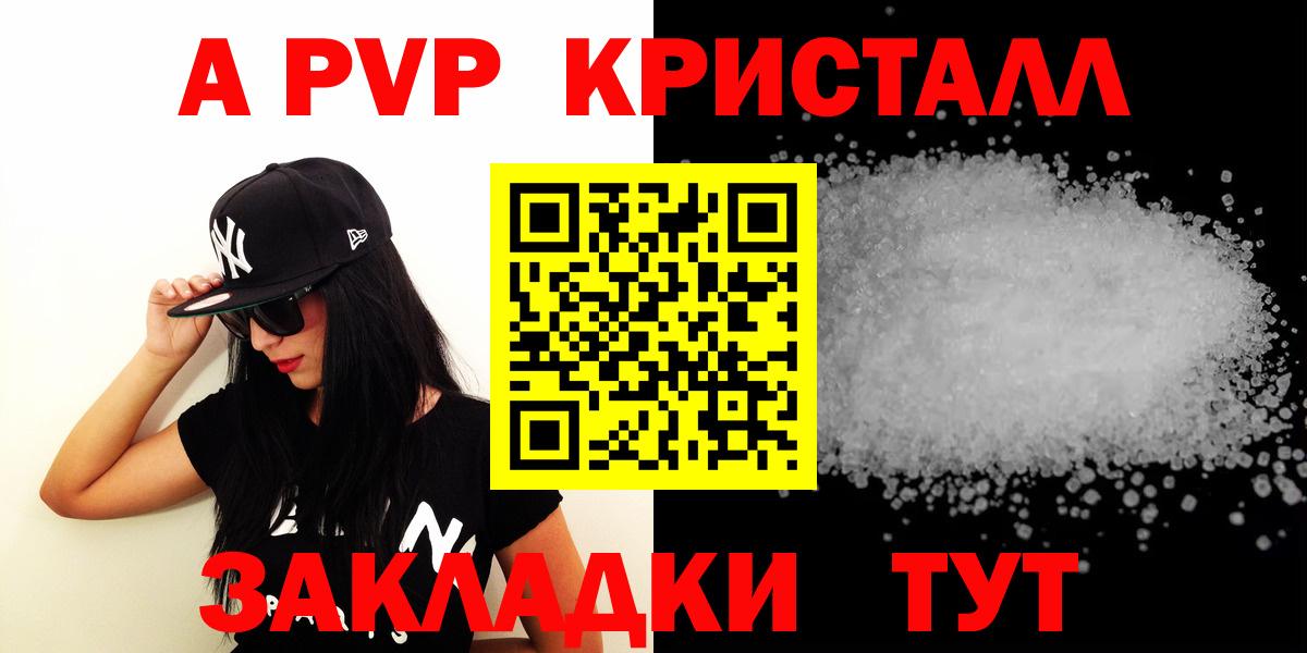 Alpha PVP СК  APVP крисы CK  Подольск  Вход с VPN 