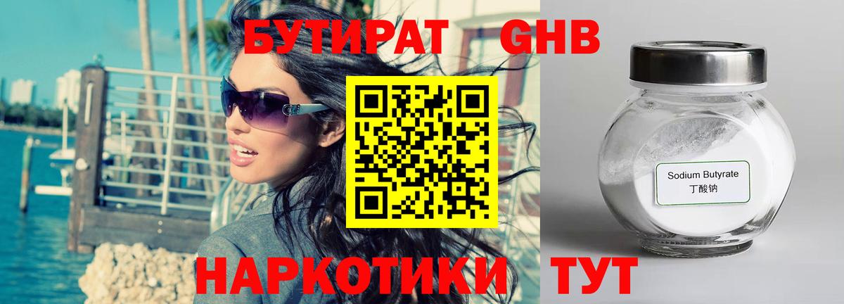 Бутират оксана  Вход с VPN  Подольск 