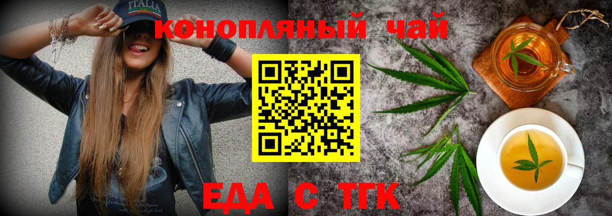 Cannafood марихуана  Вход с VPN  Подольск 