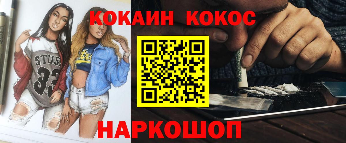 Cocaine 98% Подольск