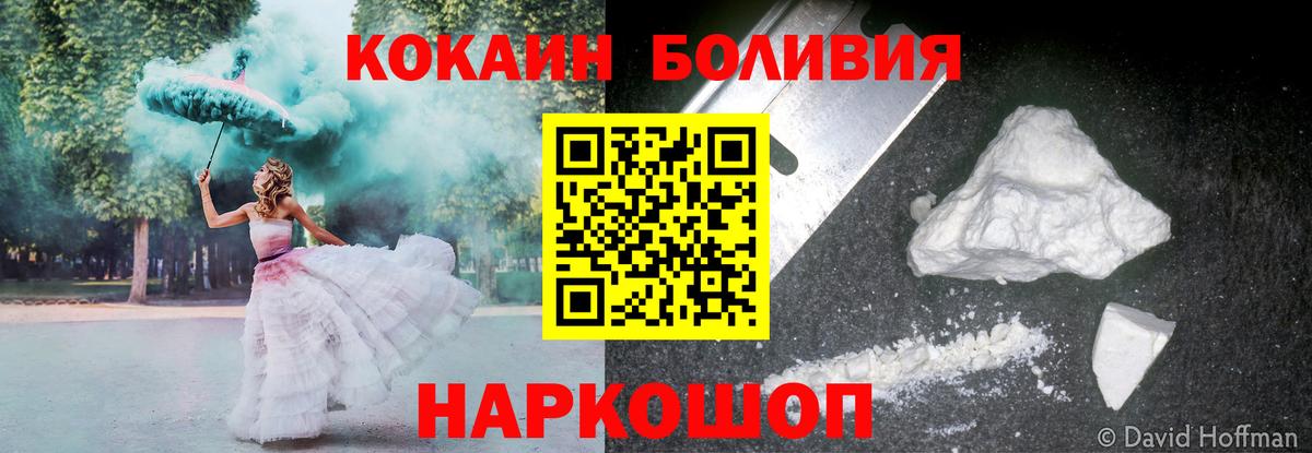 КОКАИН 97%  Вход с VPN  Подольск  КОКАИН VHQ 