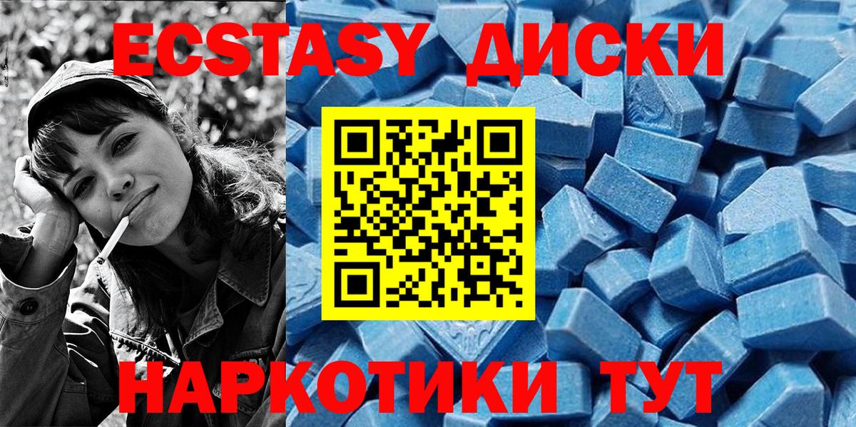Экстази 280 MDMA Подольск
