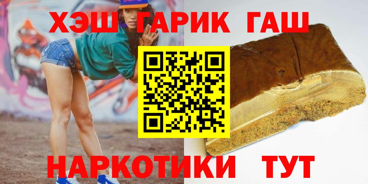 ГАШ гашик  Вход с VPN  Подольск 
