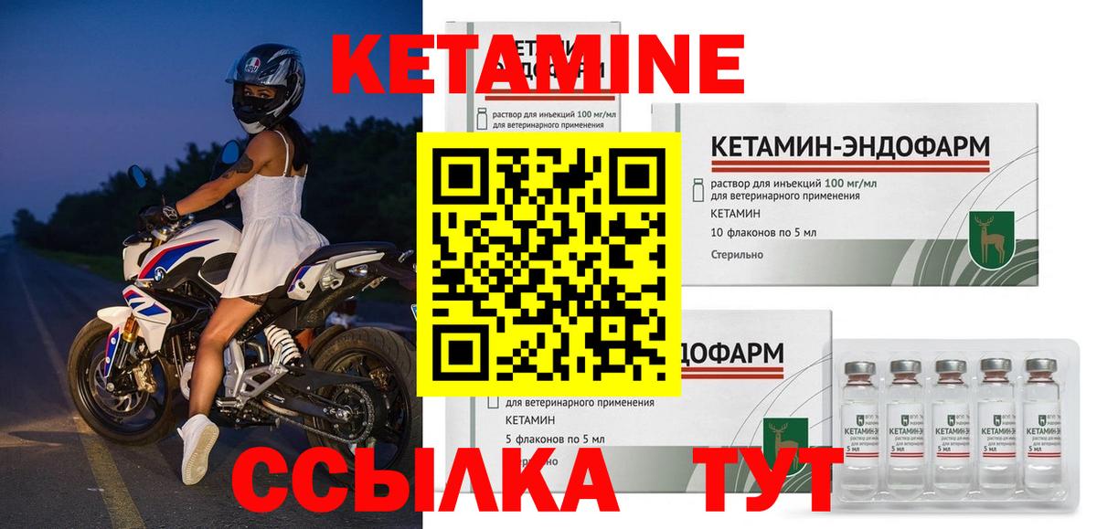 Кетамин ketamine  Вход с VPN  КЕТАМИН VHQ  Подольск 