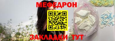 меф Бузулук