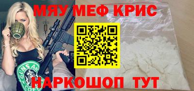 меф Бузулук