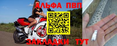 Альфа ПВП Будённовск