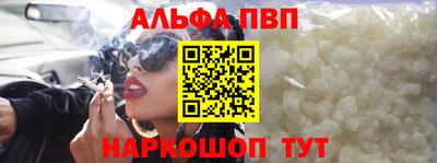 Альфа ПВП Будённовск