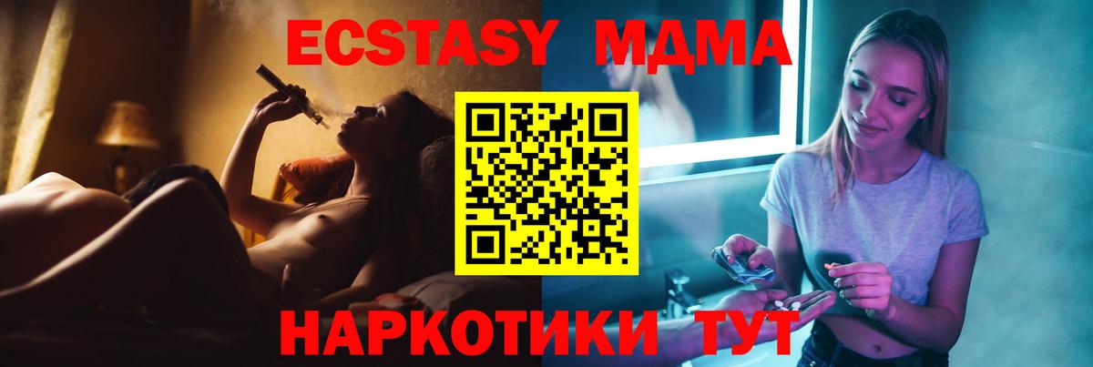 МДМА crystal Подольск