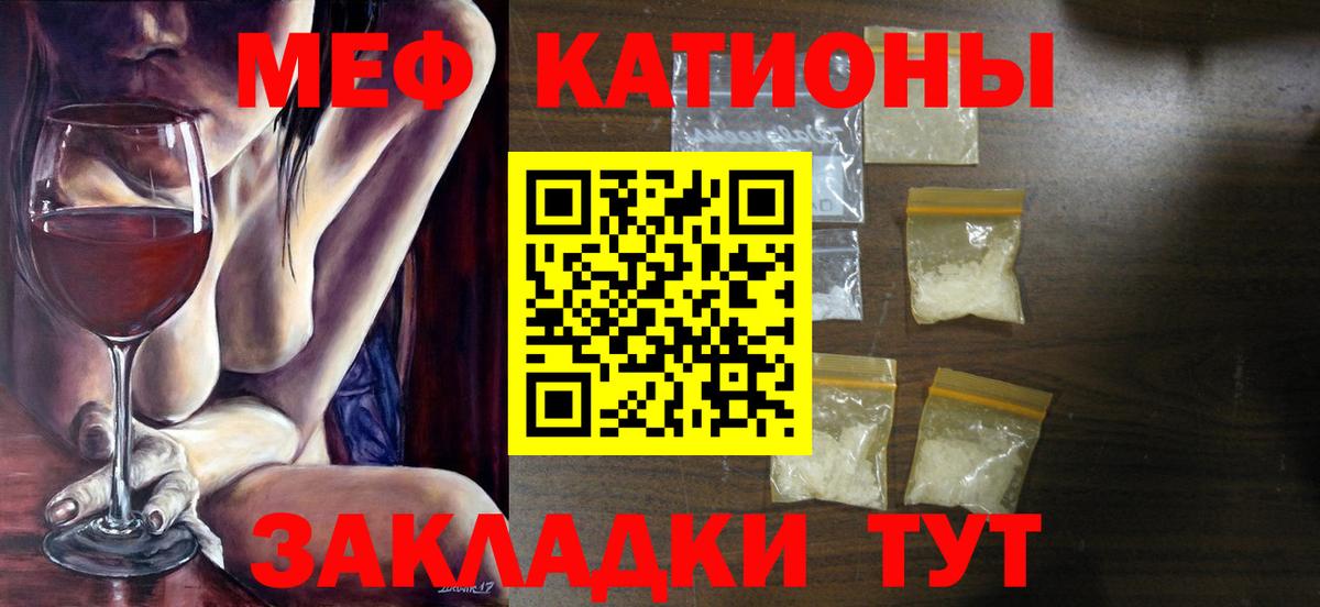 Подольск  МЯУ-МЯУ VHQ  Меф  Вход с VPN 