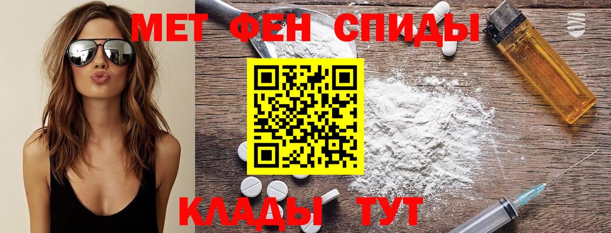 Метамфетамин витя Подольск