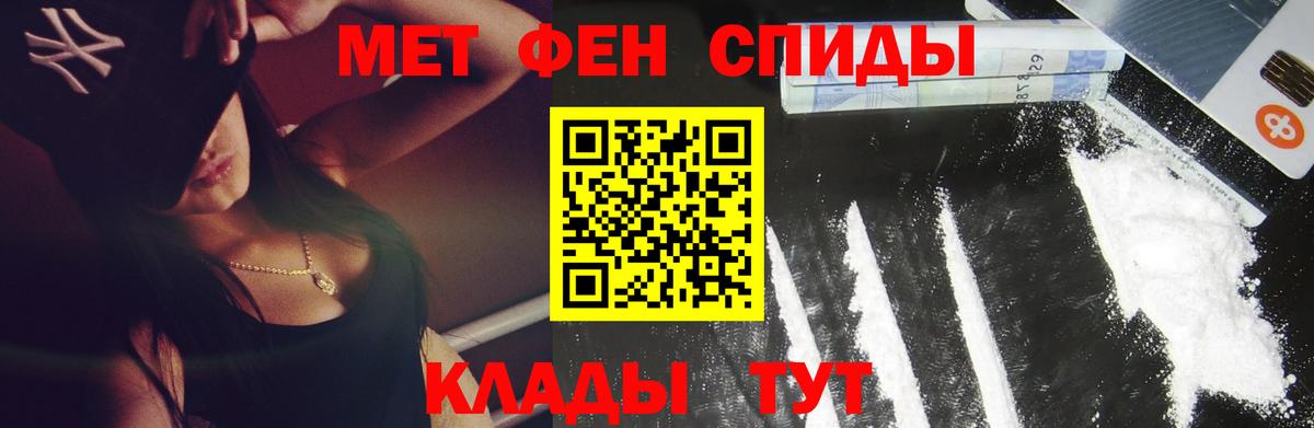 Подольск  Первитин винт  Вход с VPN  Первитин винт 