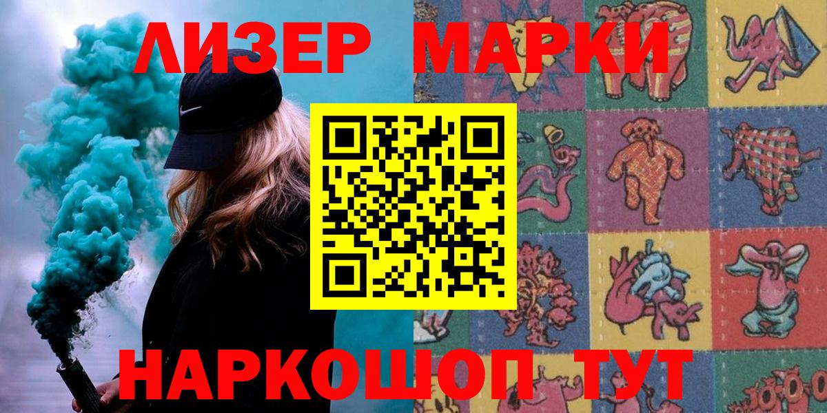 Подольск  Марки NBOMe 1,5мг  Марки N-bome  Марки NBOMe 1,5мг  Вход с VPN 