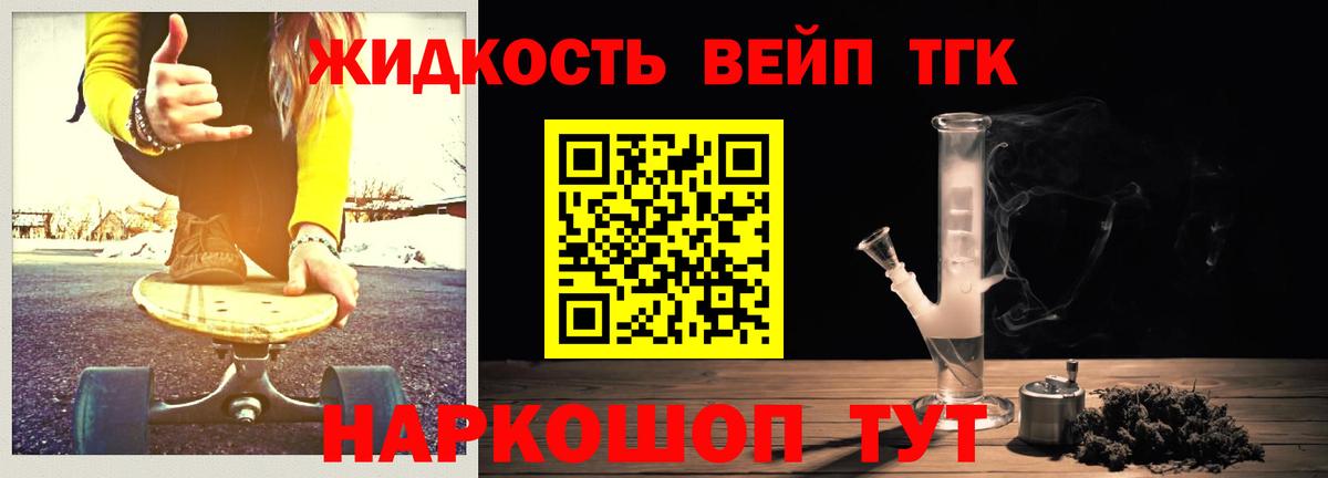 Подольск  ТГК THC oil  Вход с VPN 