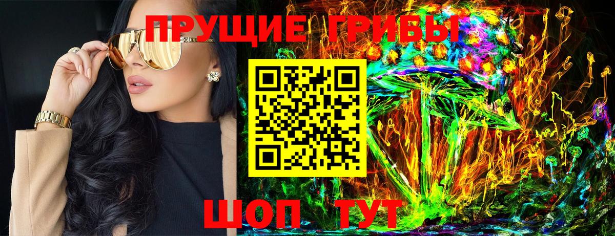 Подольск  Галлюциногенные грибы мухоморы  Вход с VPN 