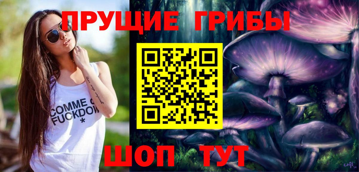 Псилоцибиновые грибы MAGIC MUSHROOMS Подольск