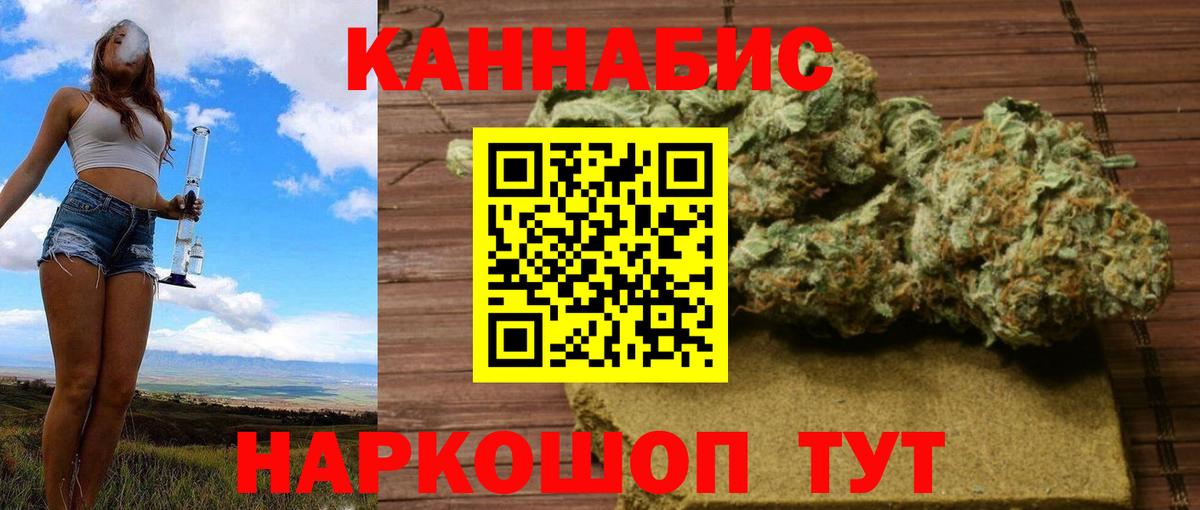 Марихуана SATIVA & INDICA Подольск